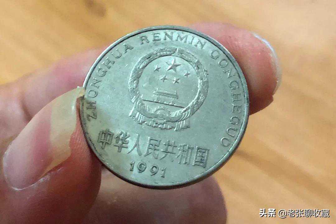罕见的牡丹1元硬币，单枚价值五位数，谁找到谁发财