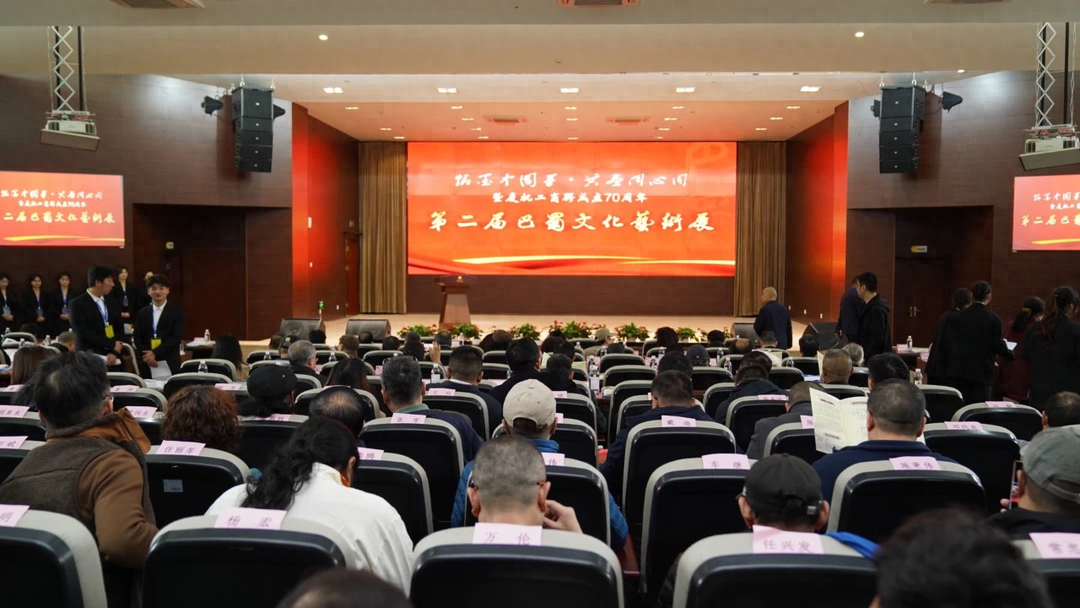 “翰墨同心 蓉城锦绣” 第二届巴蜀文化艺术展开幕