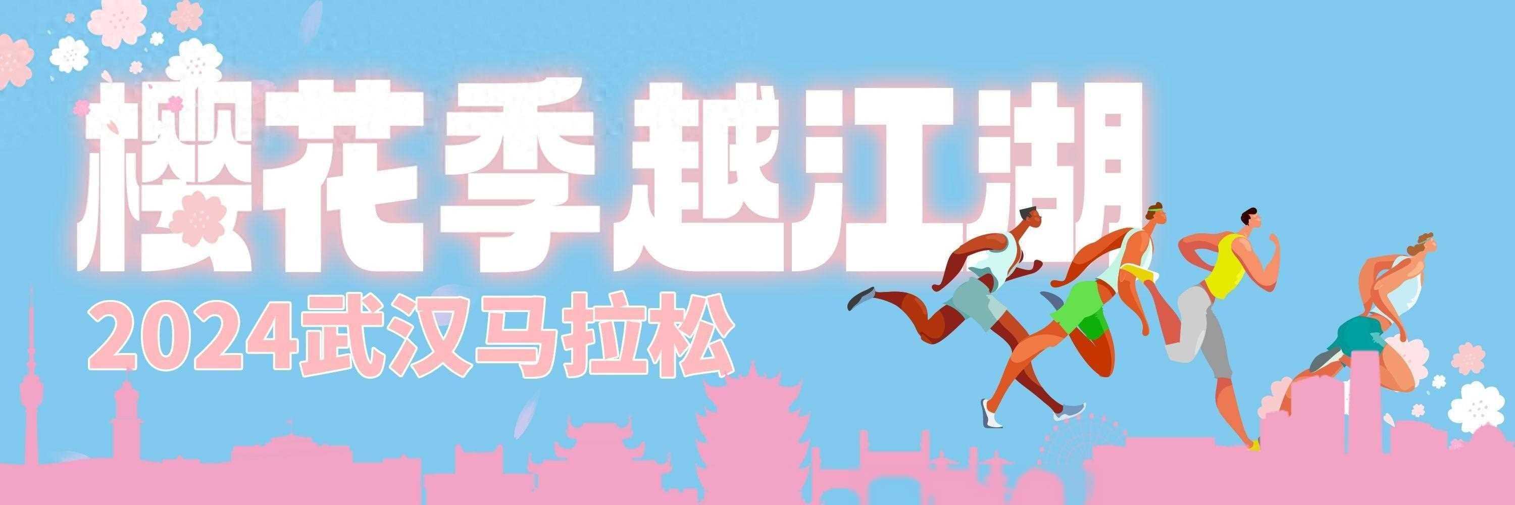 汉马终点，多个免费交通保障车队助力选手出行