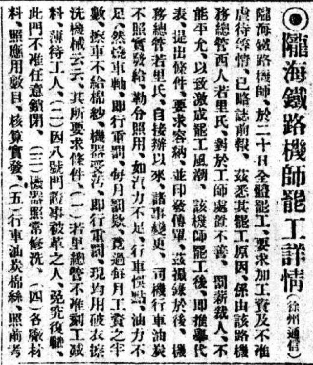 红色地标｜徐州百年老站见证江苏首个中共党支部诞生