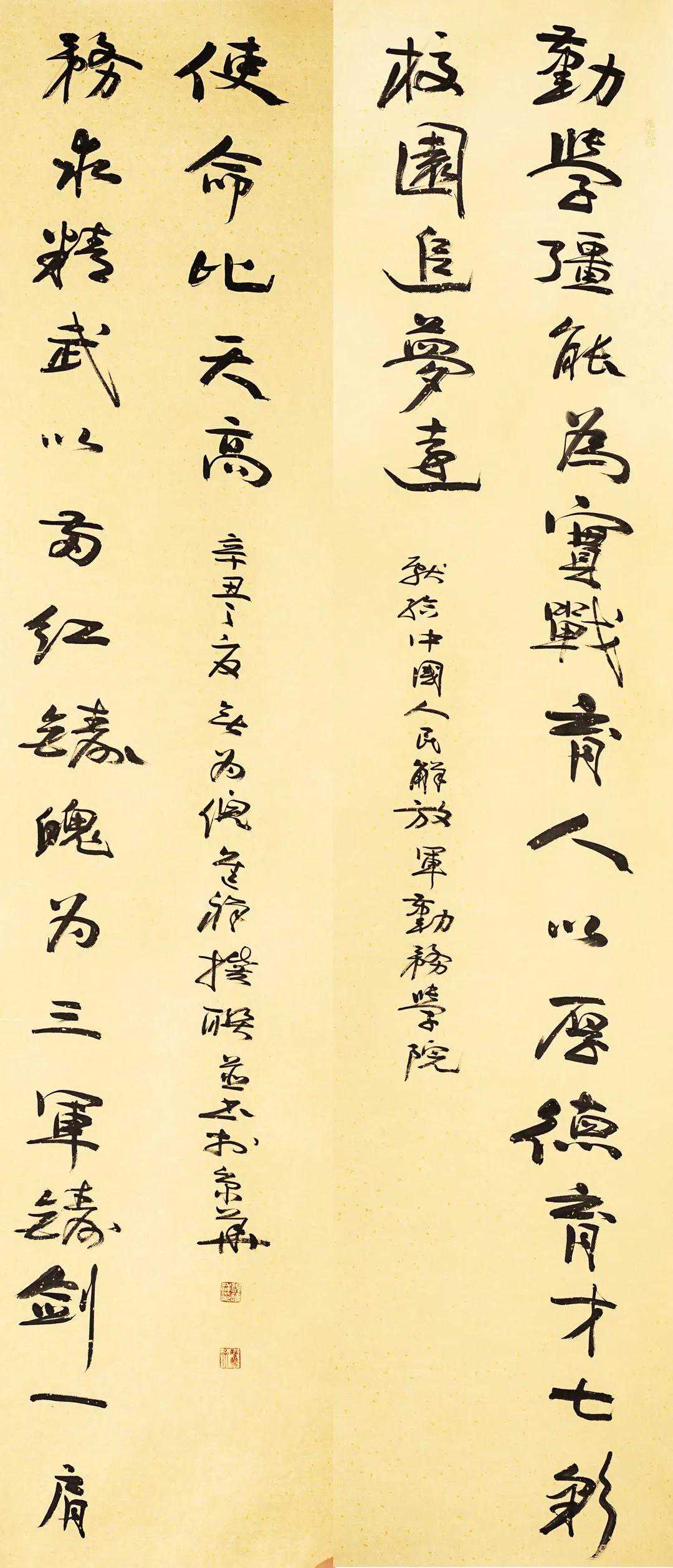 「翰墨名家」著名书法家倪进祥作品赏析