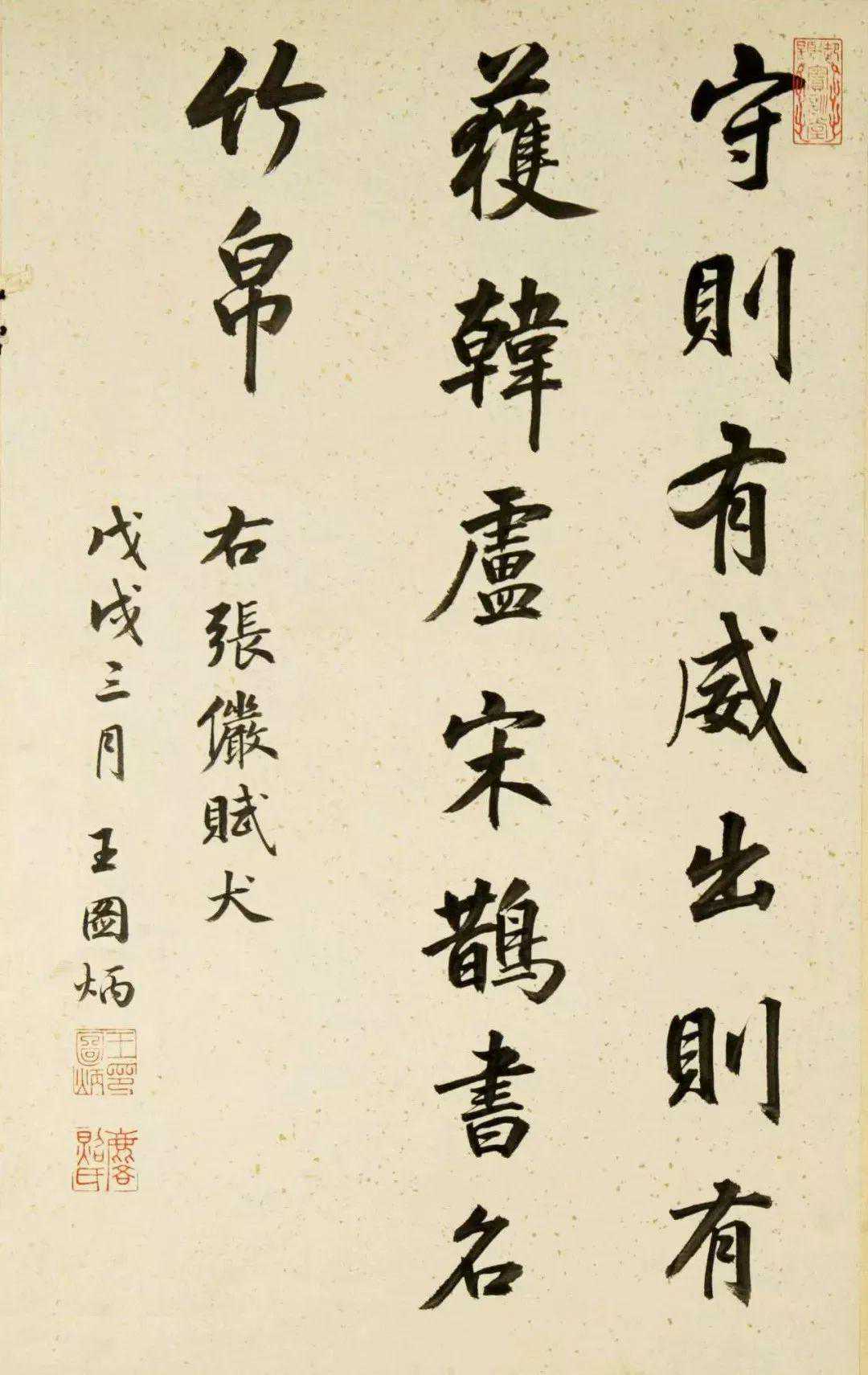 品画《十犬图册》