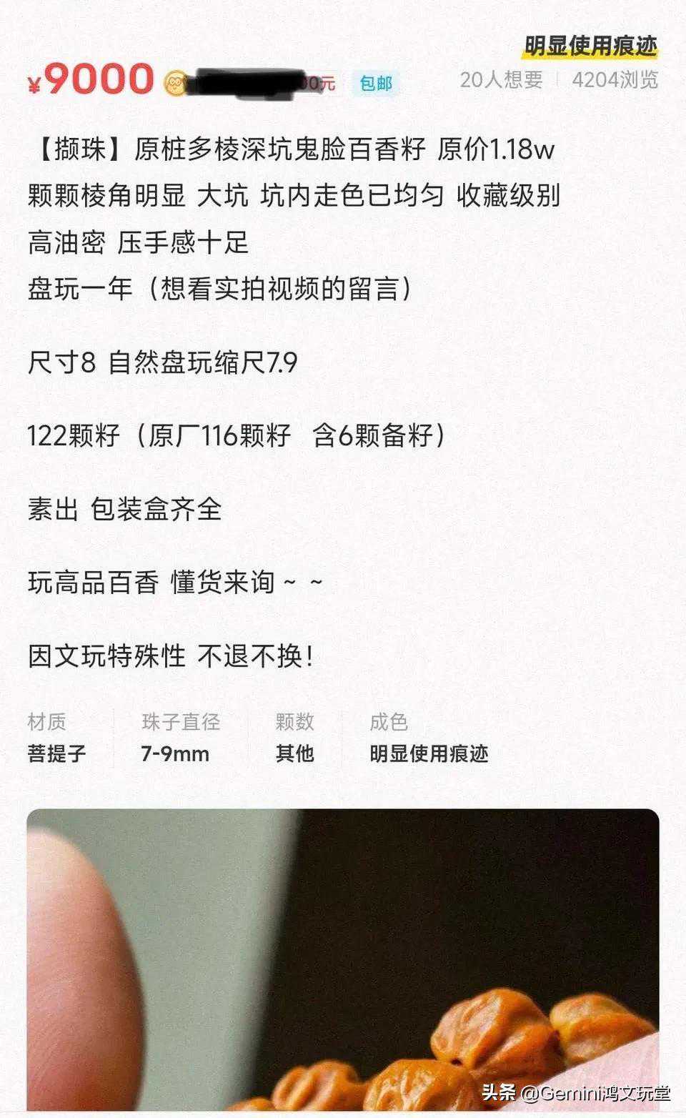 近万元的百香籽是真的有实力！还是炒作的套路？