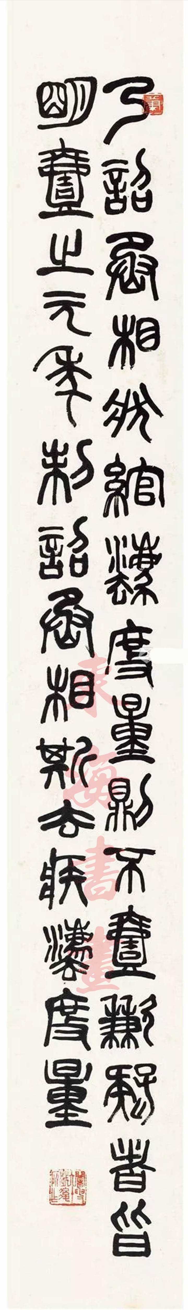 邓散木、沙曼翁的老师，萧退闇四体书法四屏