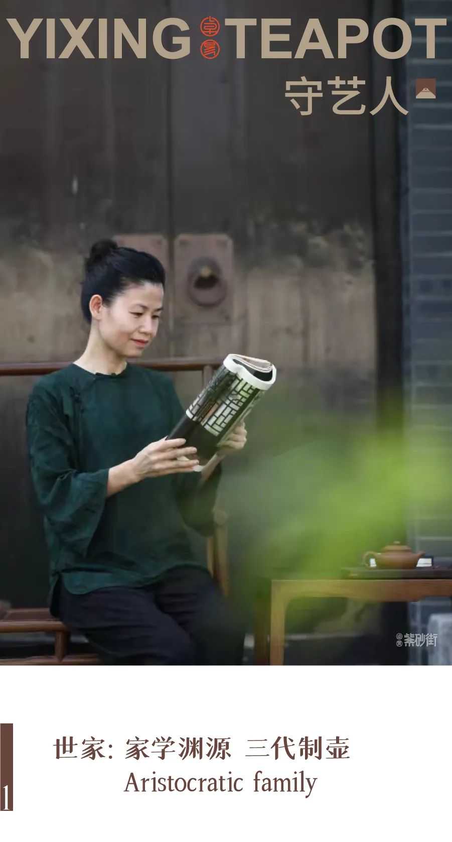 许学芳：紫砂世家孕育的空谷幽兰｜守艺人