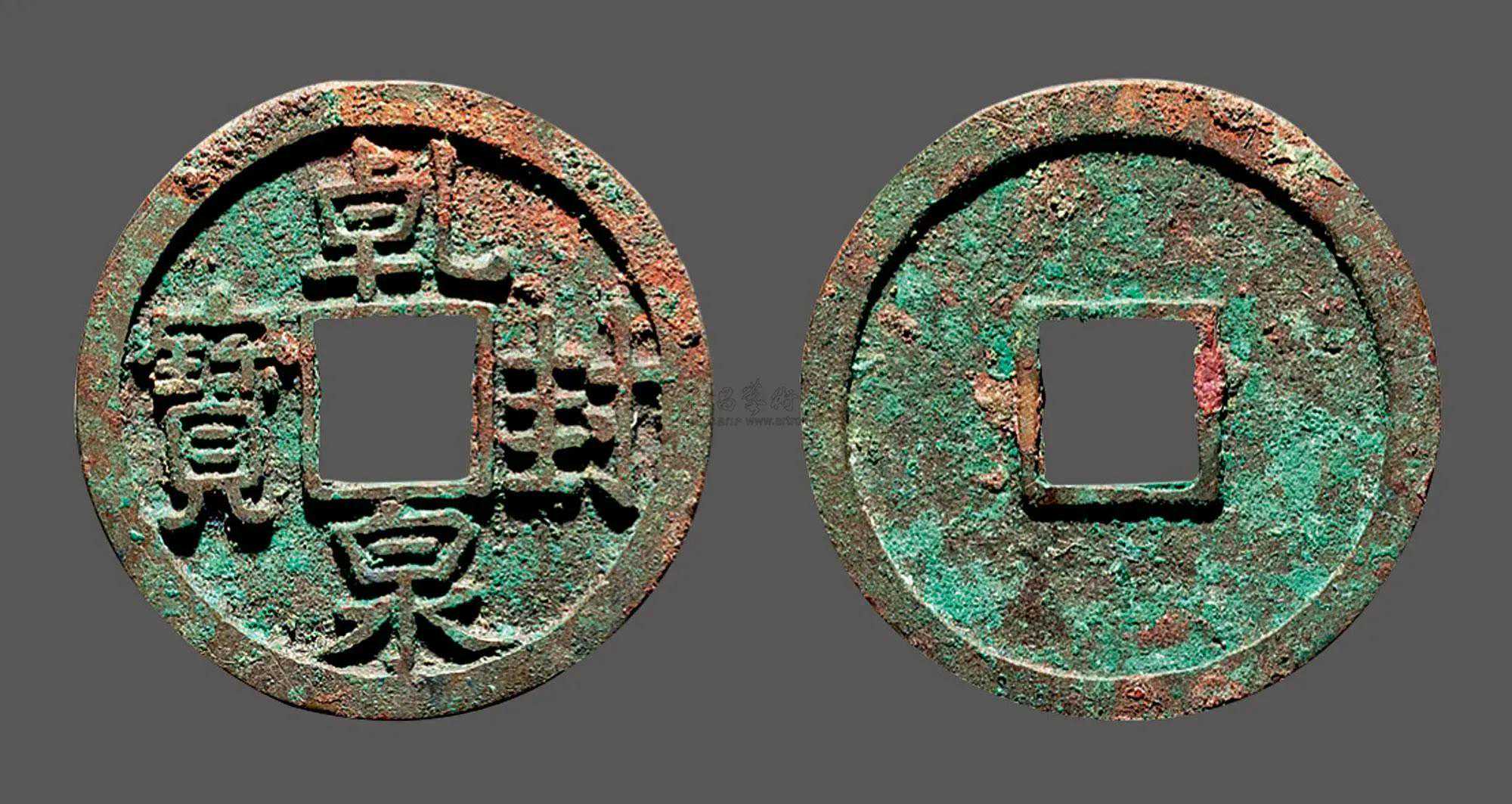 五十名珍之乾封泉宝