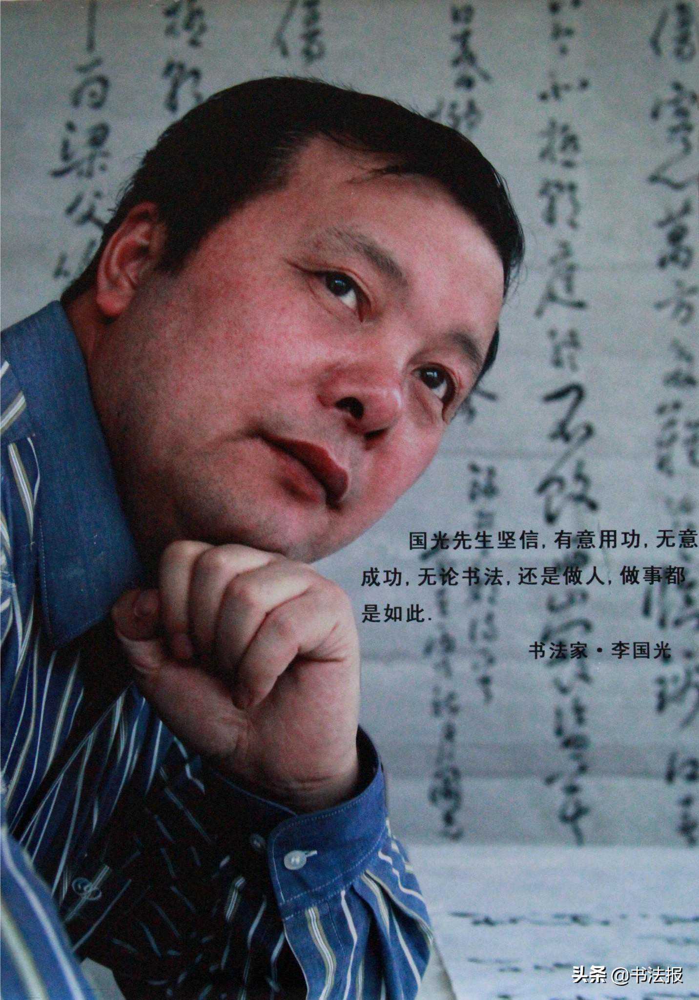 「书法传奇」湖北书法百人工程——李国光