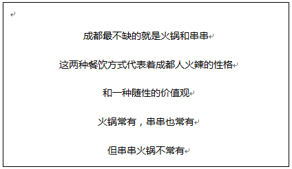李记称盘串串：称盘称出的满满美味和幸福