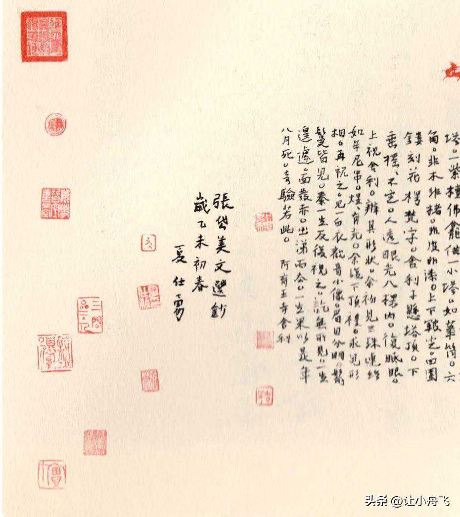 手卷之书与法（作者：夏仕勇）