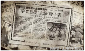 1958年，以上海牌的名义诞生的A581型手表