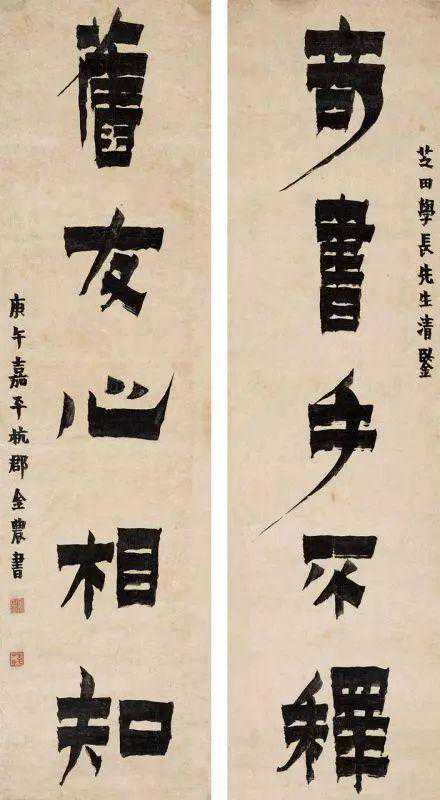 清隶“四大家”
