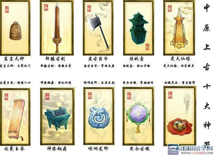上古十大神器之“钟剑斧壶塔”