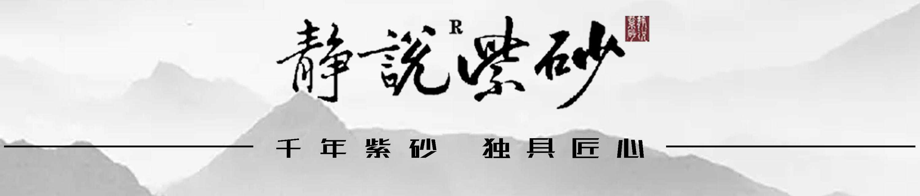 静说紫砂 | 大师传承，名门之后——胡迪峰
