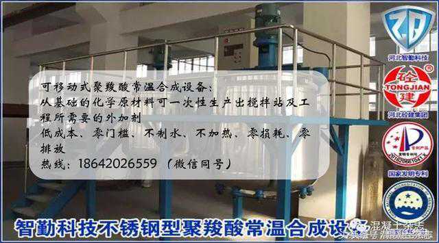 冬季施工预拌混凝土防冻措施