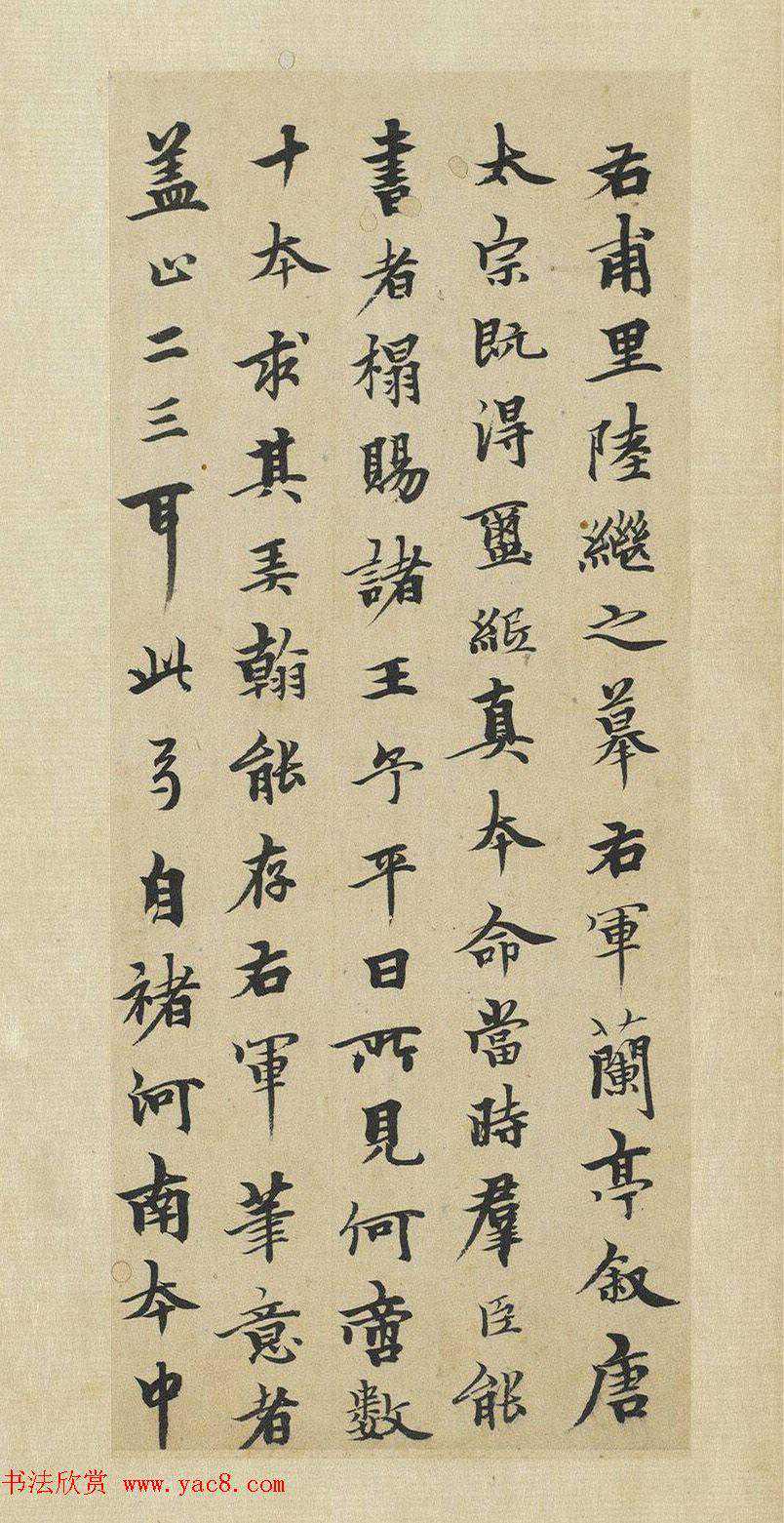 柯九思行楷书法《跋陆继善双钩兰亭序》书法欣赏
