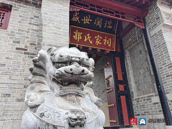 冠城记 | 冠县郭氏家祠——明初移民的历史见证