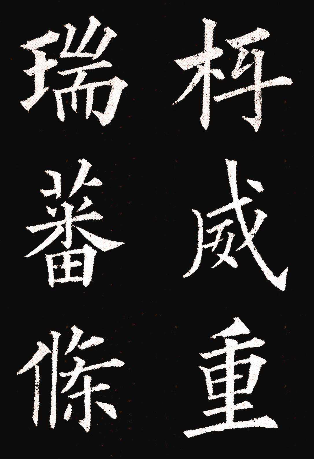 这才是300年来最经典的楷书，连皇帝都学他的字！