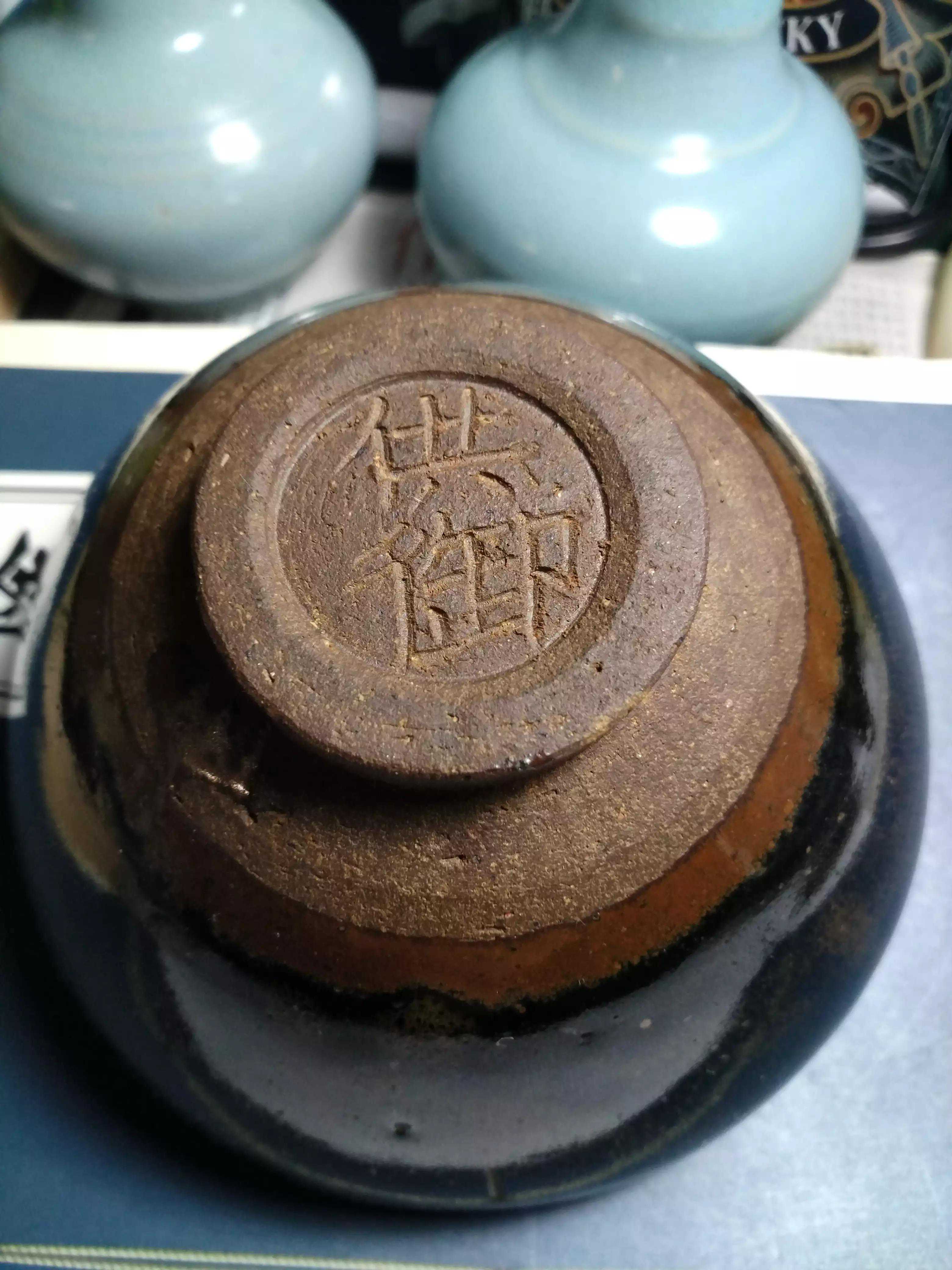 “天目盏”小日本对建安黑盏的一种叫法