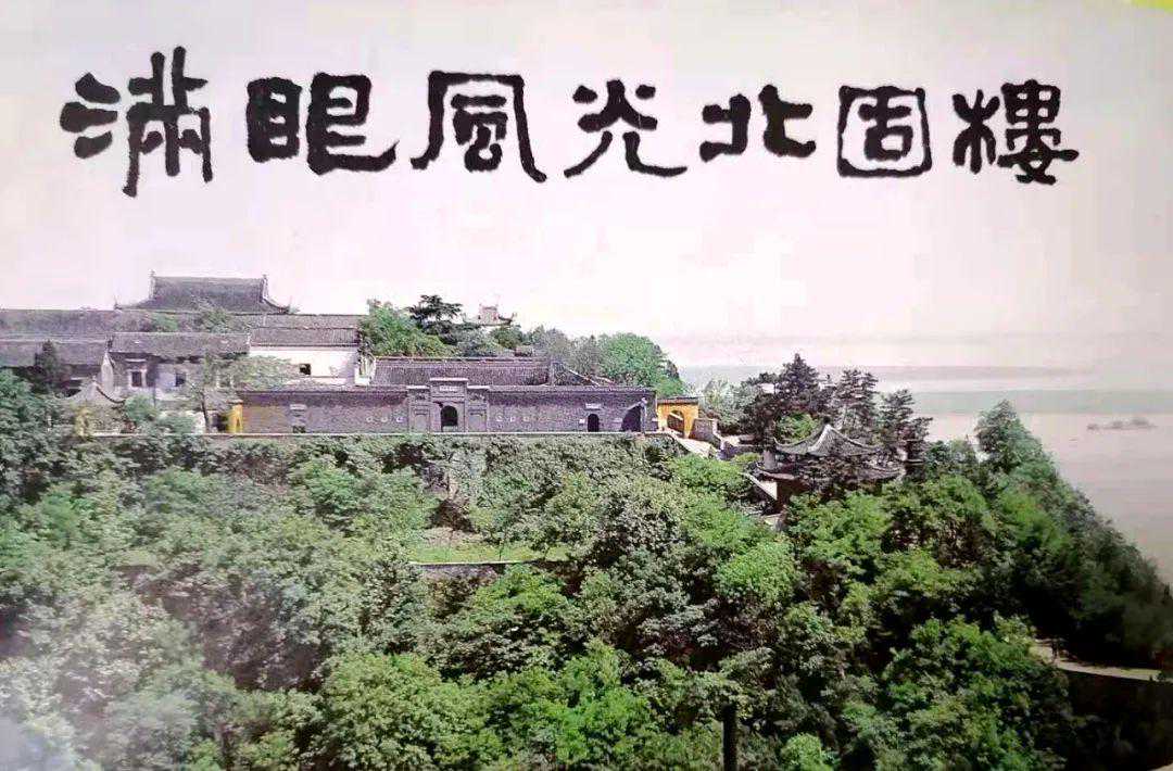 1983年的镇江，江山如此多娇