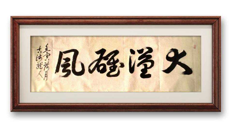 中国当代艺术名家——刘江