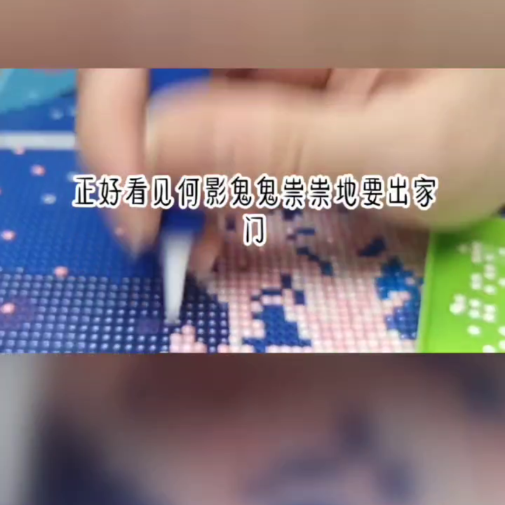 币马个丞相#小说