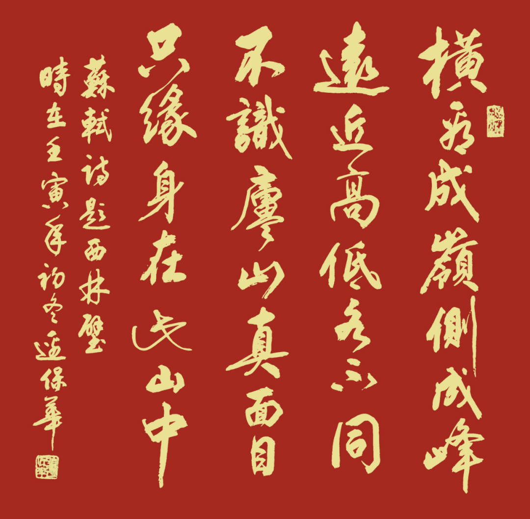 边保华｜华夏墨韵—首届当代书画名家作品展