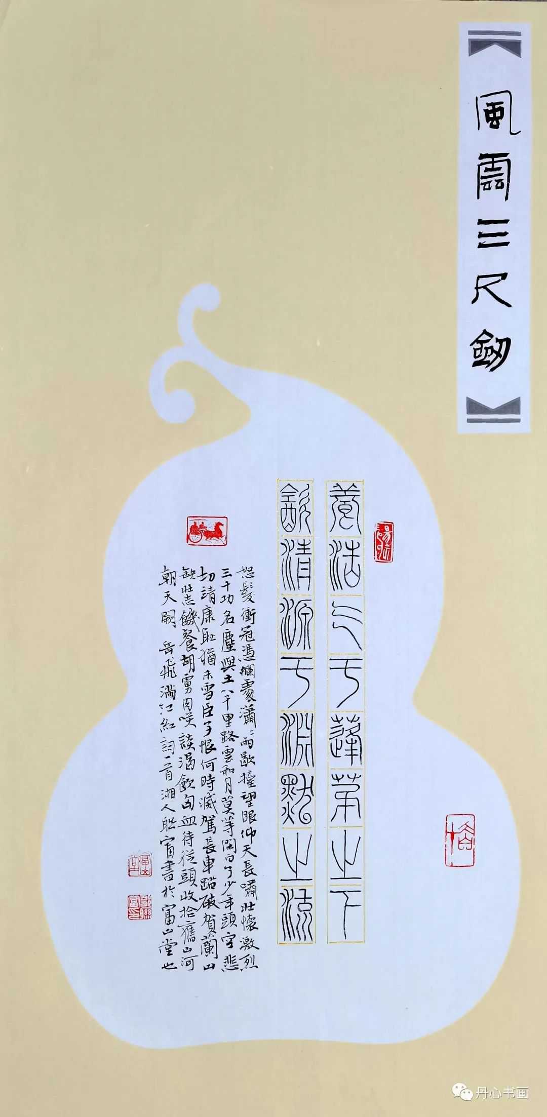 线条锤练，结体奇崛｜书法家邹联富