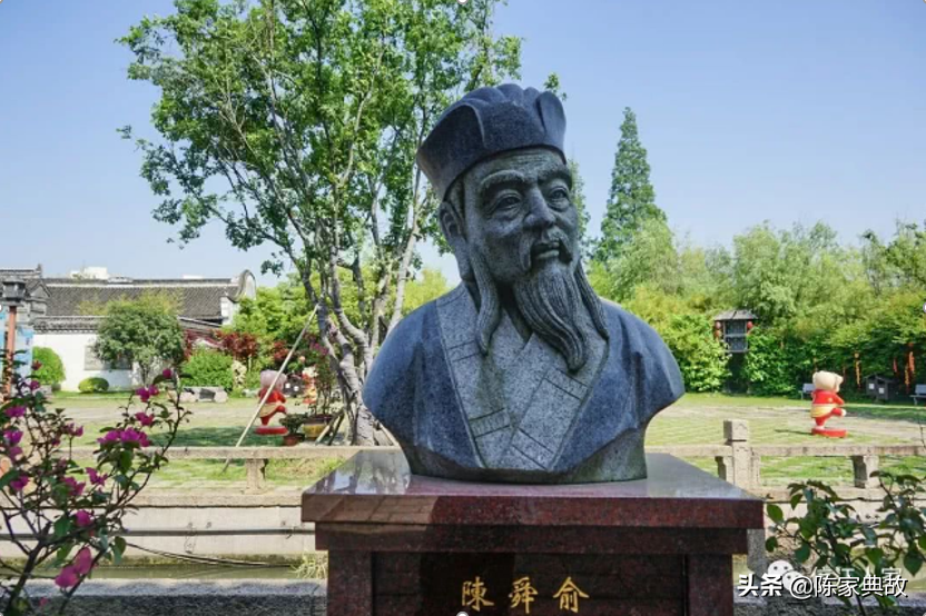 北宋制科第一的陈舜俞考证