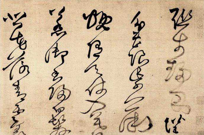 首博藏：明王铎绫本册页并译欣赏