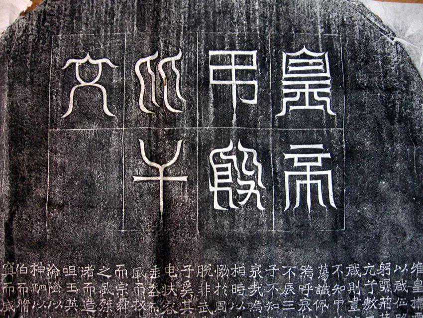 北魏《吊比干墓文》，以瘦峭甲天下，高清字帖。