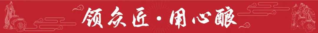 好酒有“线”？