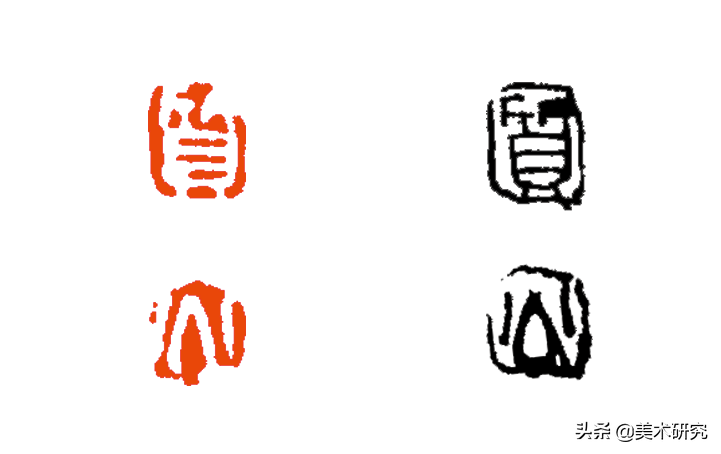 「篆刻讲堂」章法与印形（三）