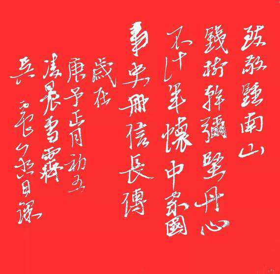 在看不见硝烟的战场上——吴震启师生抗疫诗书印作品展