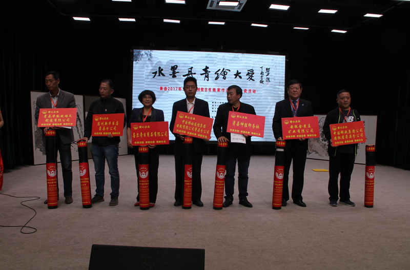 水墨丹青绘大爱 萧县书画作品义捐义卖助扶贫