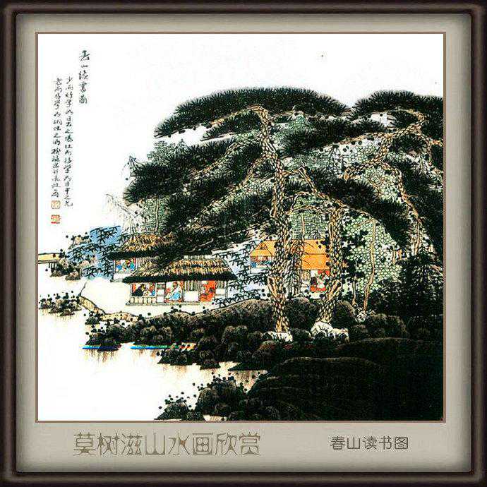 岚色郁苍—莫树滋山水画作品欣赏