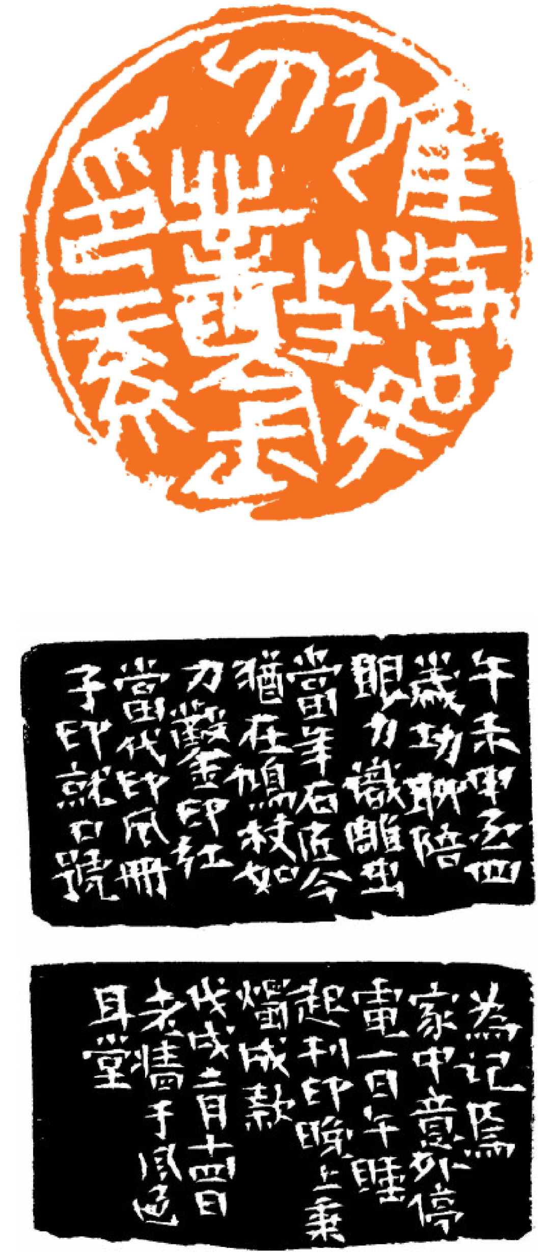 赵熊谈当代篆刻发展现状：“工稳”和“写意”无法分割