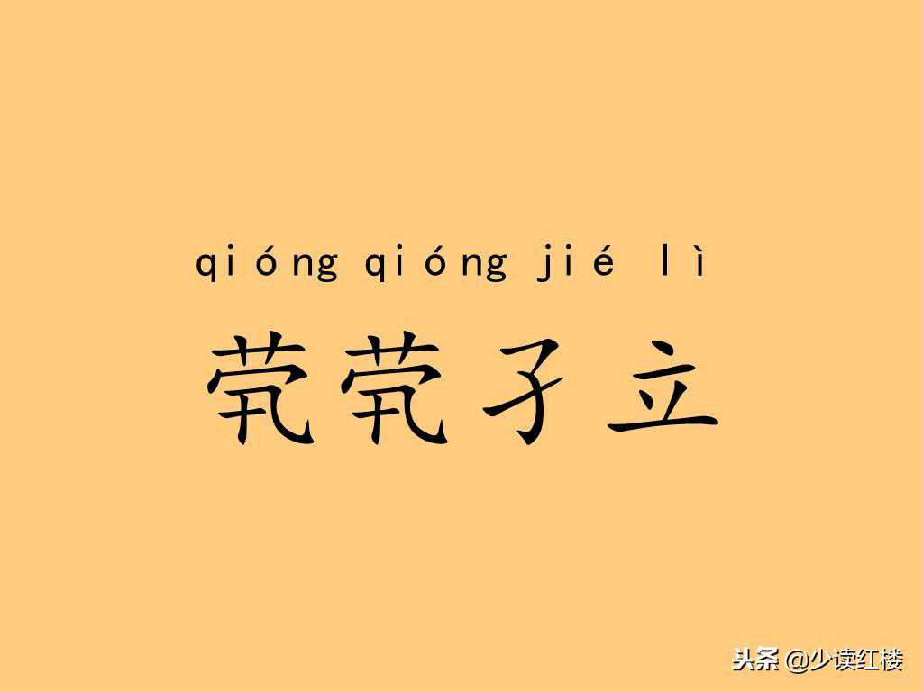 抖音上最火的生僻字歌，它们的含义和出处都在这里