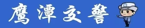 交管业务“网上办”，“不见面”更安全
