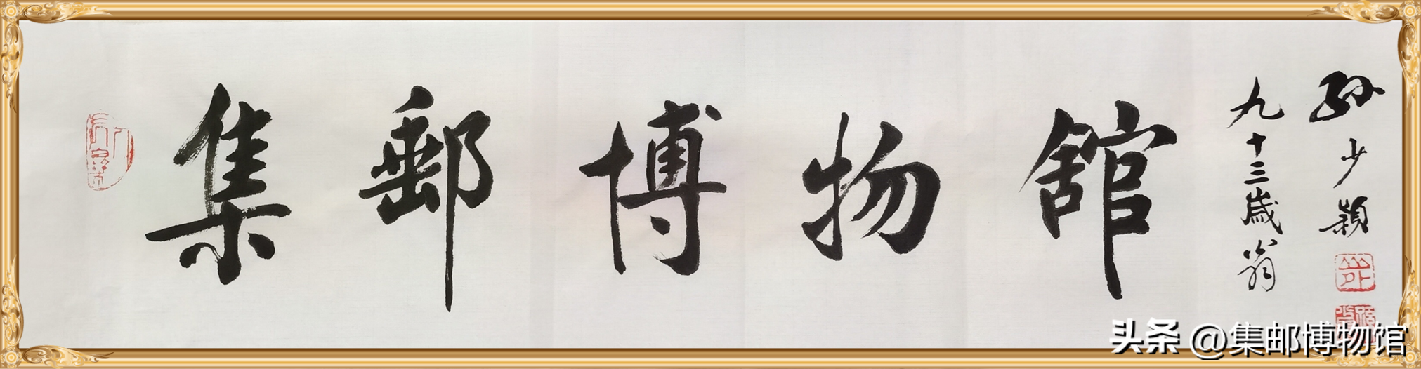 为有暗香来——《太阳岛邮声》合订本诞生记
