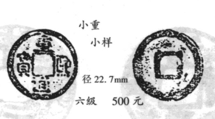 辽朝三篇——其三：辽下八品