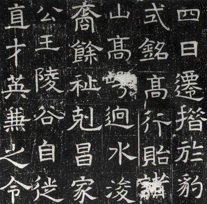 北齐《赫连夫人闾炫墓志》等欣赏