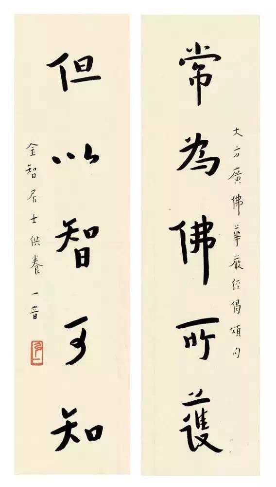 弘一法师的书法境界