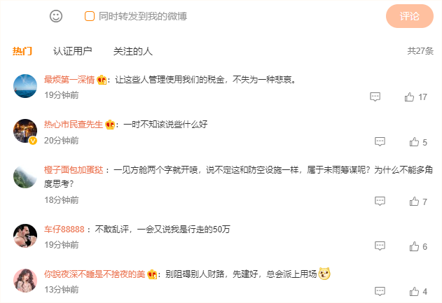 耗巨资建方舱医院引质疑 多方回应为何说不清？