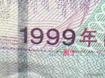 定了，99年5元人民币有这些版本，稀缺的可要记住喽