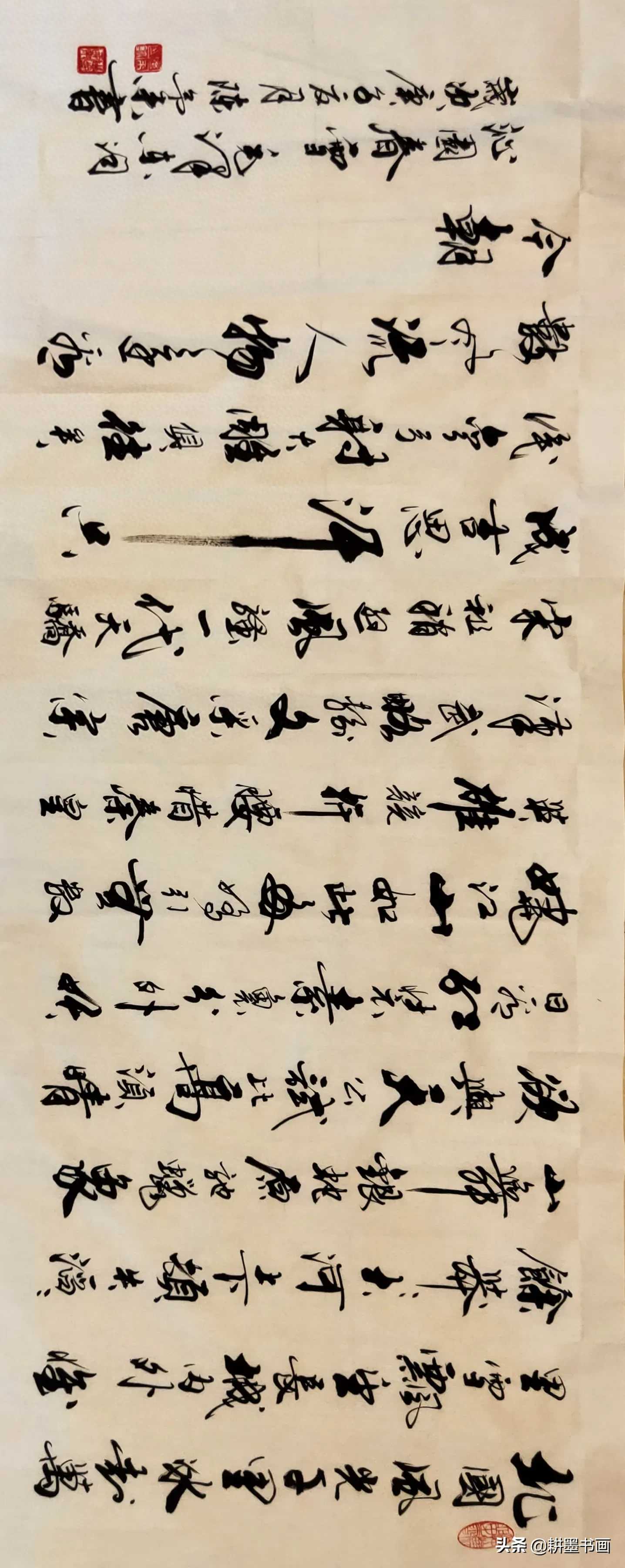 行书书法作品欣赏，赏心悦目