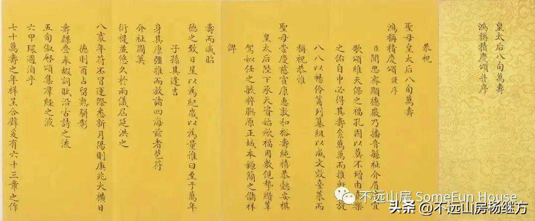不远山房“说”清代乾隆朝彩瓷（上）