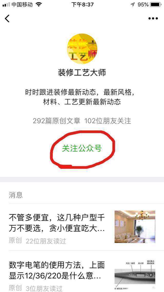 贴砖工艺详解！再也找不到比这个更全面了
