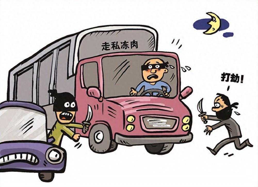 走私的遇上了抢劫的