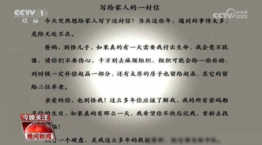 “如果真的有那么一天，希望你尽快忘记我” 消防员的“遗书”让