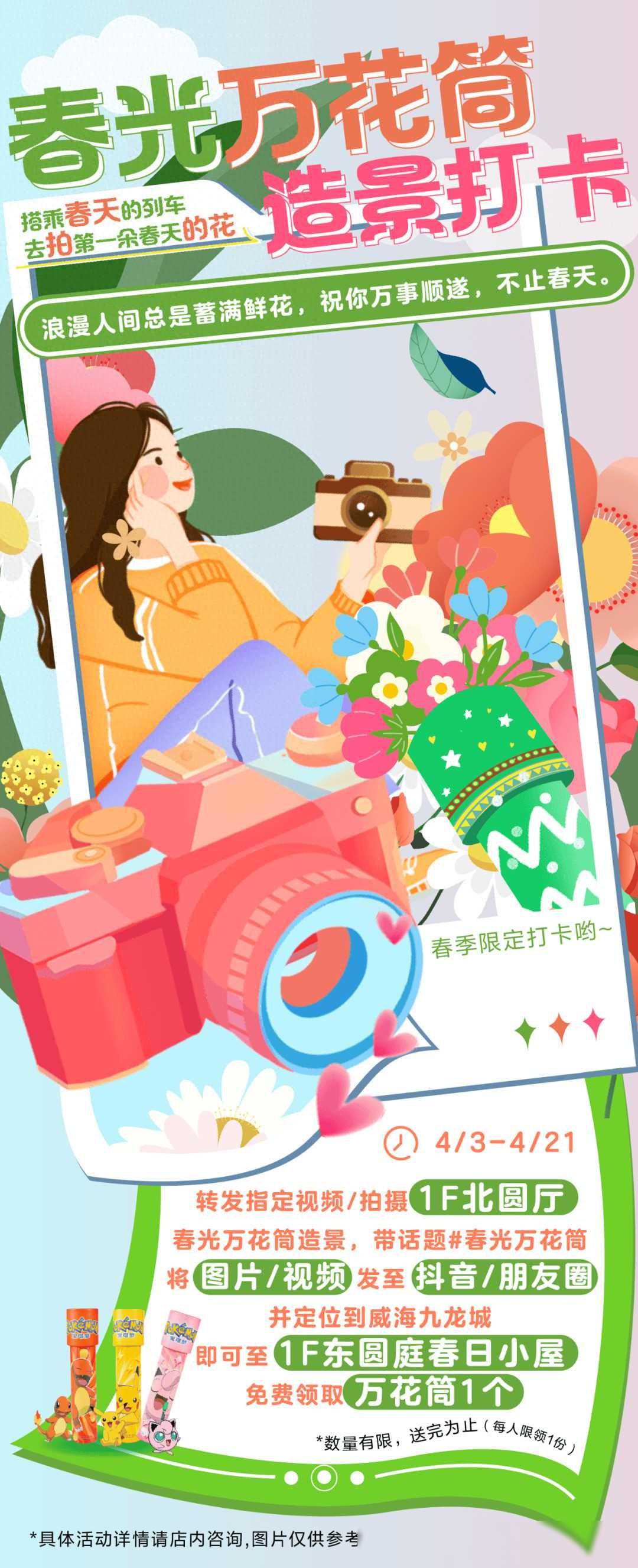九龙城也有属于自己的万花筒啦~